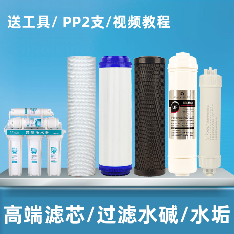 适用于沁园家用净水器滤芯RU/RO185i系列/DT/j/H/F反渗透套装 - 图0