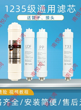 适用斯隆纯水机净水器滤芯PP棉椰壳活性炭RO反渗透膜前后置活性炭
