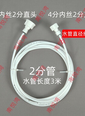 开水器制冰机咖啡机烧水器进水管