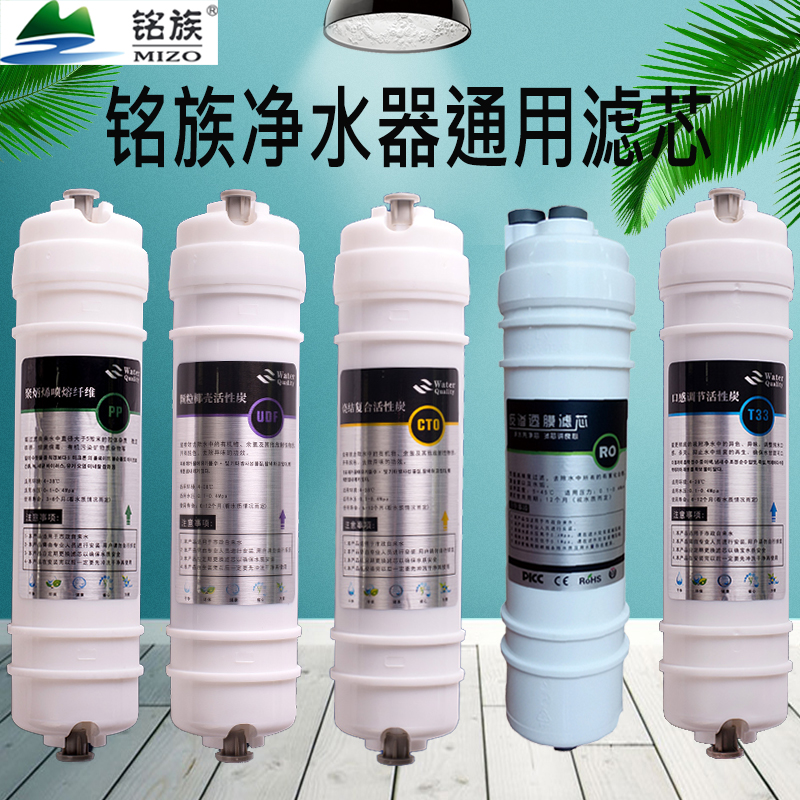 铭族通用净水器滤芯MZ U5X1 MZ U5X2 MZU5X5韩式快接五级PP活性炭 - 图2