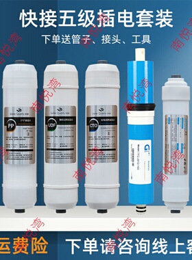 适用于碧澜万泉来净水器过滤芯配件家用通用10寸快接五级套装滤芯
