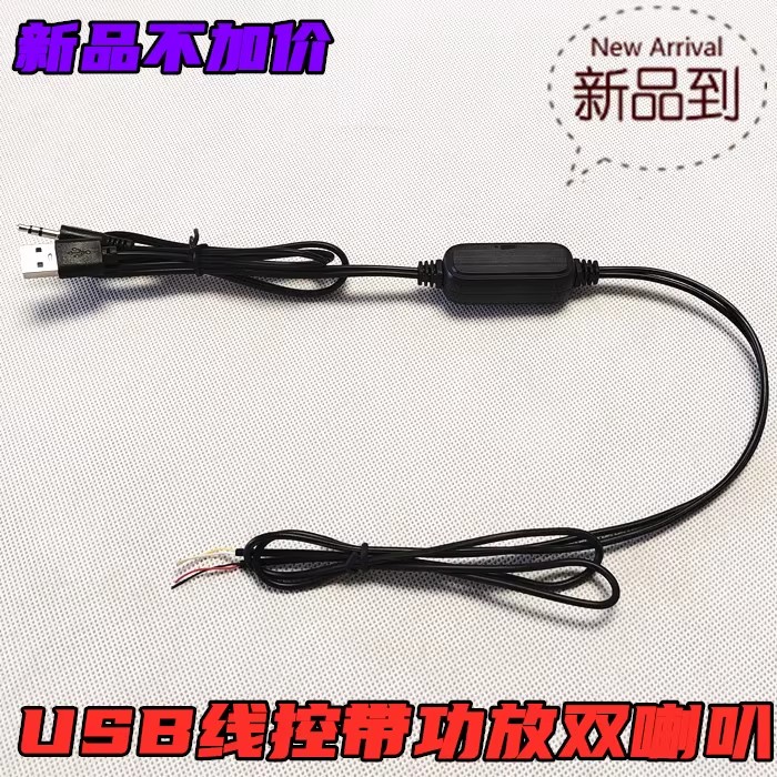 包邮USB5V线控双声道3瓦5瓦10瓦数字功放板2.0迷你小音响立体功放