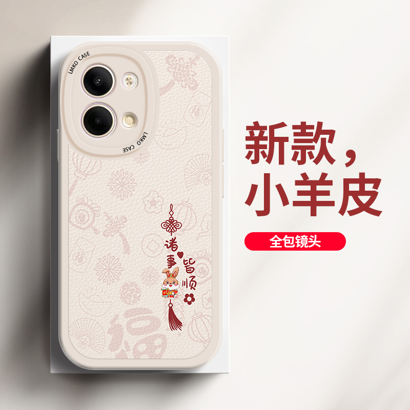 适用oppoA96手机壳oppo A97保护套A53小羊皮5G新款A9/A11X平安a56喜乐a7x兔子a36红色a57/35/52高级感A32/a72-图2