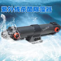 Fish Pond Germicidal Algae Killer Ultraviolet sterilizer PuWalker 120W UV lamp Germicidal Alga Sterilizer