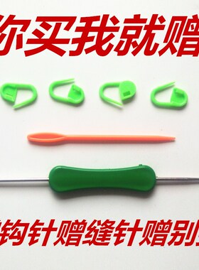 编织手工全套环形针