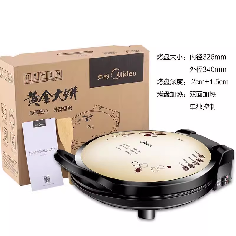 电饼档家用电饼铛双面加热加深烙饼煎饼锅薄饼机不粘锅MC-JHN34Q - 图2