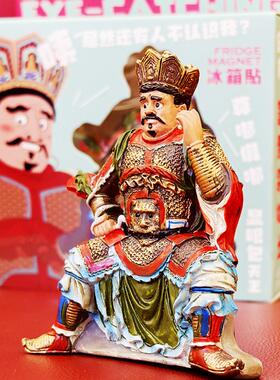 山西文创礼物广目天王冰箱贴大同