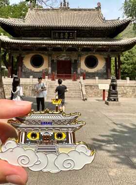 金属山西文创礼物水镜台磁铁磁贴