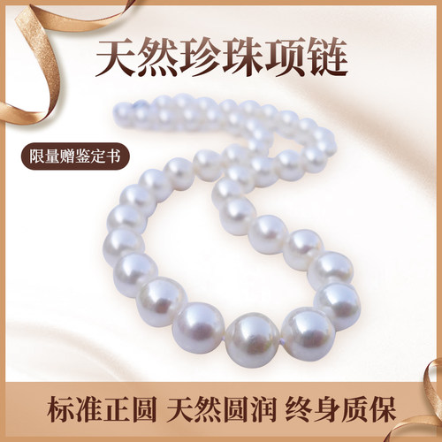 淡水正圆强光天然真珍珠10-11-12mm项链正品包邮 送妈妈婆婆礼物 - 图2