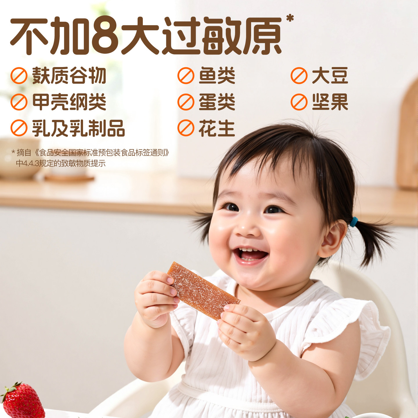 咔淇小屋无麸质无蛋奶宝宝零食水果条山楂片无添加白砂糖儿童零食,淘宝优惠券,粉丝福利购,淘宝优惠卷