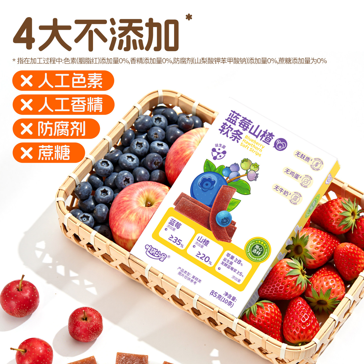 咔淇小屋无麸质无蛋奶宝宝零食水果条山楂片无添加白砂糖儿童零食,淘宝优惠券,粉丝福利购,淘宝优惠卷