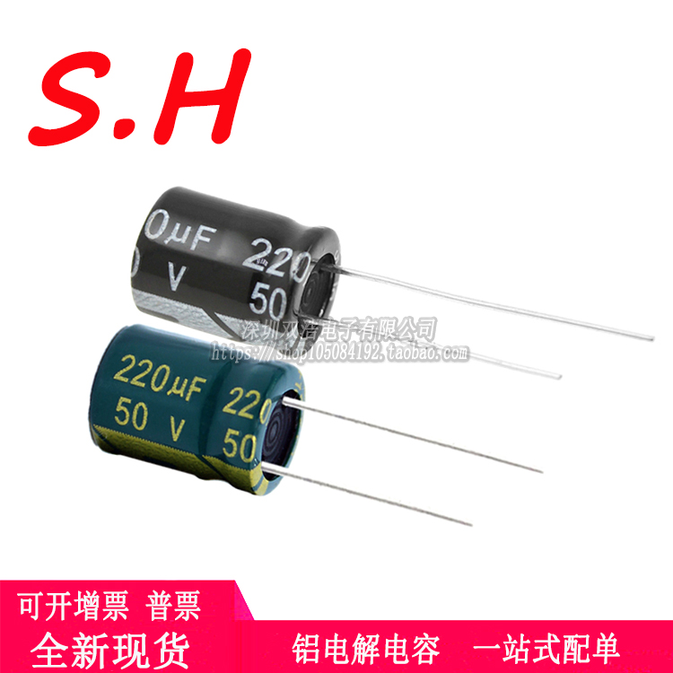 220UF/16V 25V 35V 50V 63V 100V 160V 250V220UF电解电容铝直插-图1