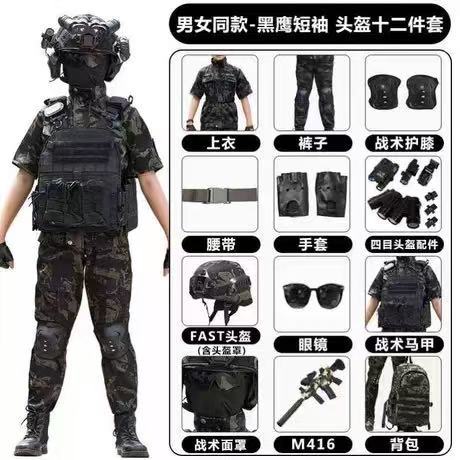 Camouflage uniform suit children's special forces complete set of equipment
