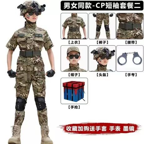 Camouflage uniform suit children's special forces complete set of equipment
