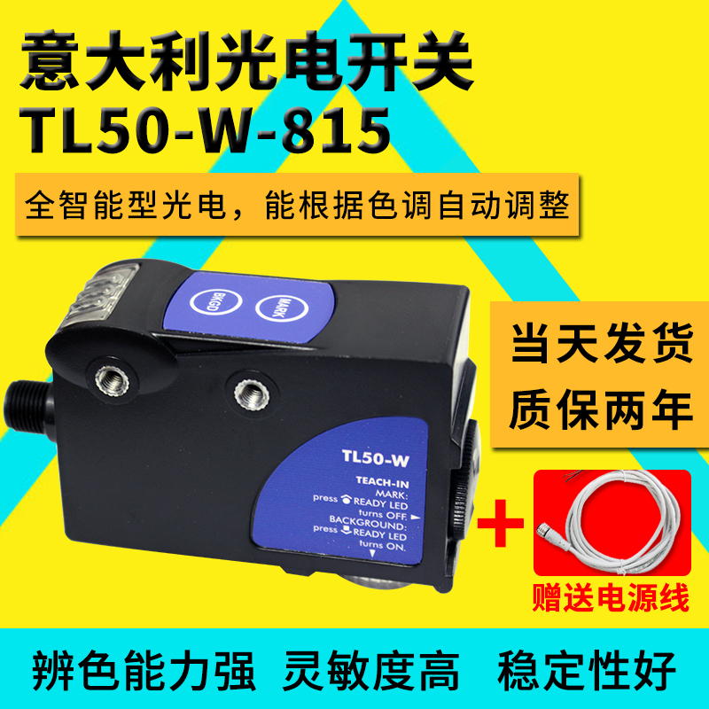 TL50-W-815光电开关 意大利帝思 TL46光电眼 色标传感器 原装进口 - 图0