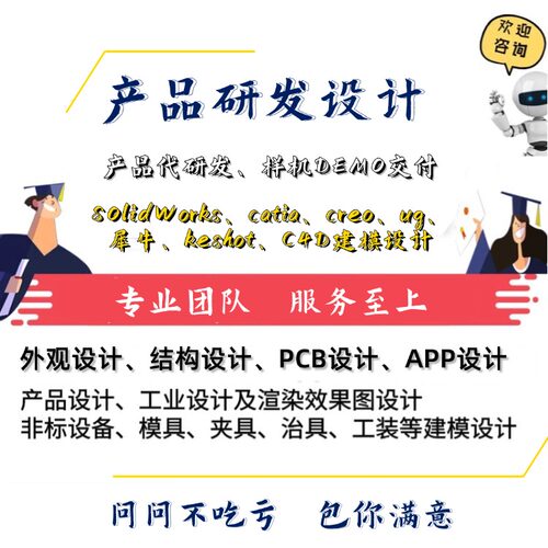 SolidWorks非标ug建模catia模夹具proe塑料代机械设计画做3d图纸 - 图3