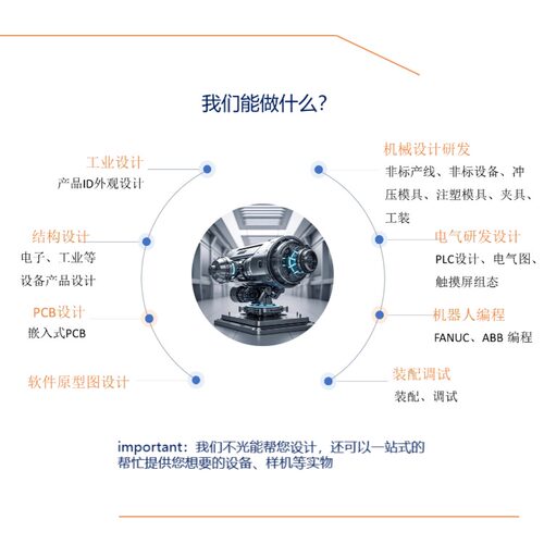 SolidWorks非标ug建模catia模夹具proe塑料代机械设计画做3d图纸 - 图1