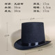 Magician British Gentleman Stage Props Lincoln Top Hat