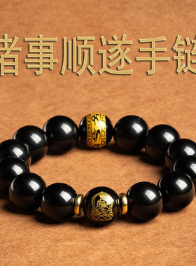 吉祥圣堂黑曜石手链鎏金工艺饰品装饰品