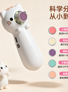 新生儿电动磨甲器指甲打磨神器