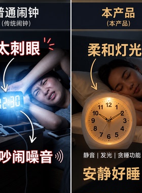 贪睡静音夜灯学生起床闹钟