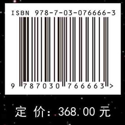 当代天体物理学导论原书第2二版修订版姜碧沩译狭义相对论光与物质相互作用宇宙太阳系天文学工具参考图书籍科学出版社-图0