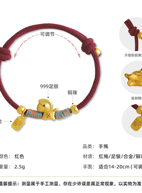 【普陀山官方】本命年马红绳