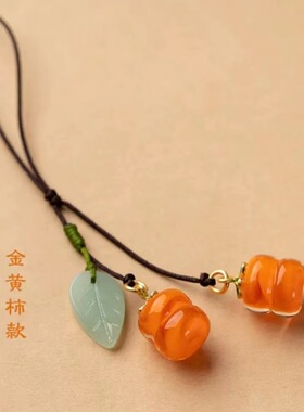 普陀山事业有成琉璃柿子手机链挂绳复古中国风柿柿如意钥匙扣饰品