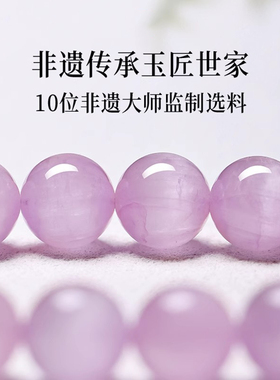 普陀天然山紫锂辉石手串紫色水晶