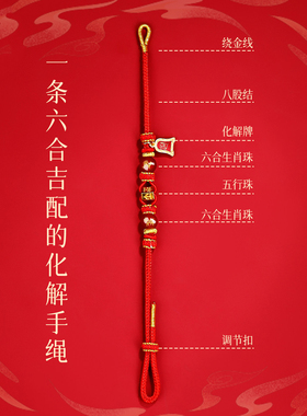 【普陀山官方】本命年红绳