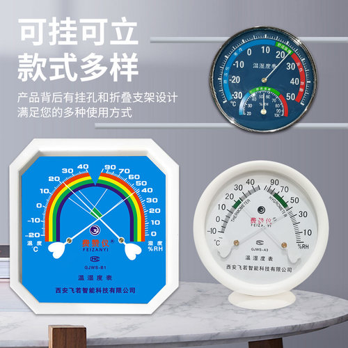 温仪高精度精准大表盘指针式温湿度计带校准证书实验室工业专用 - 图0
