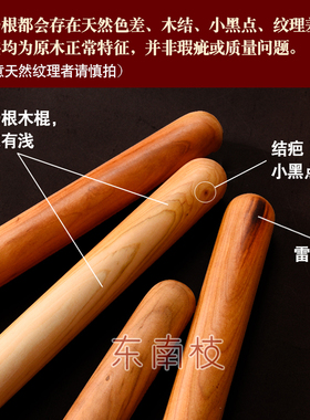 东南枝正宗桃木桃木棍纯手工