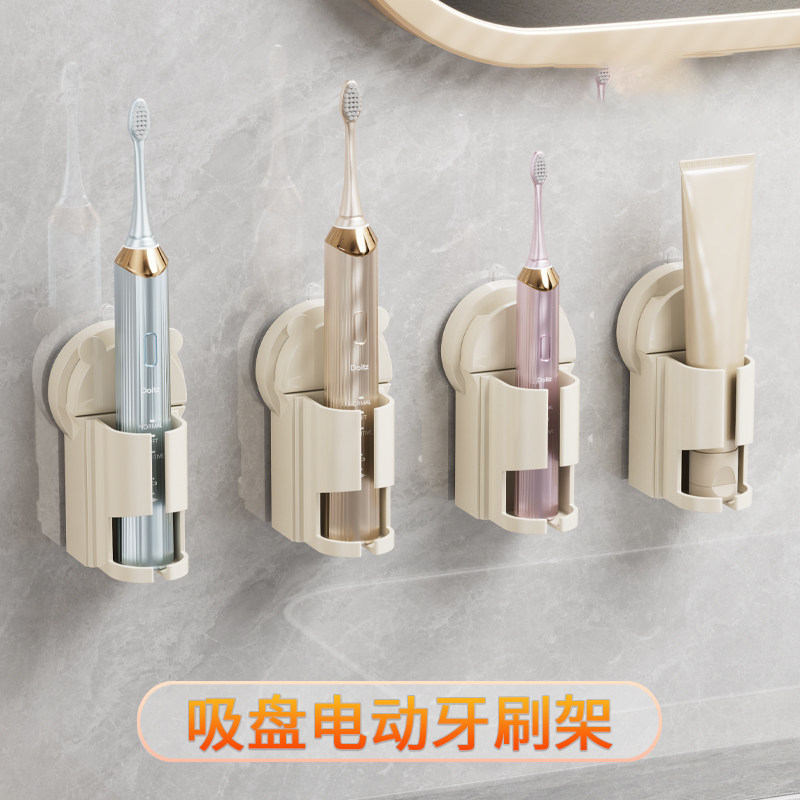 电动牙刷置物架壁挂免打孔牙刷挂架收纳架卫生间架子牙具支架底座,淘宝优惠券,粉丝福利购,淘宝优惠卷