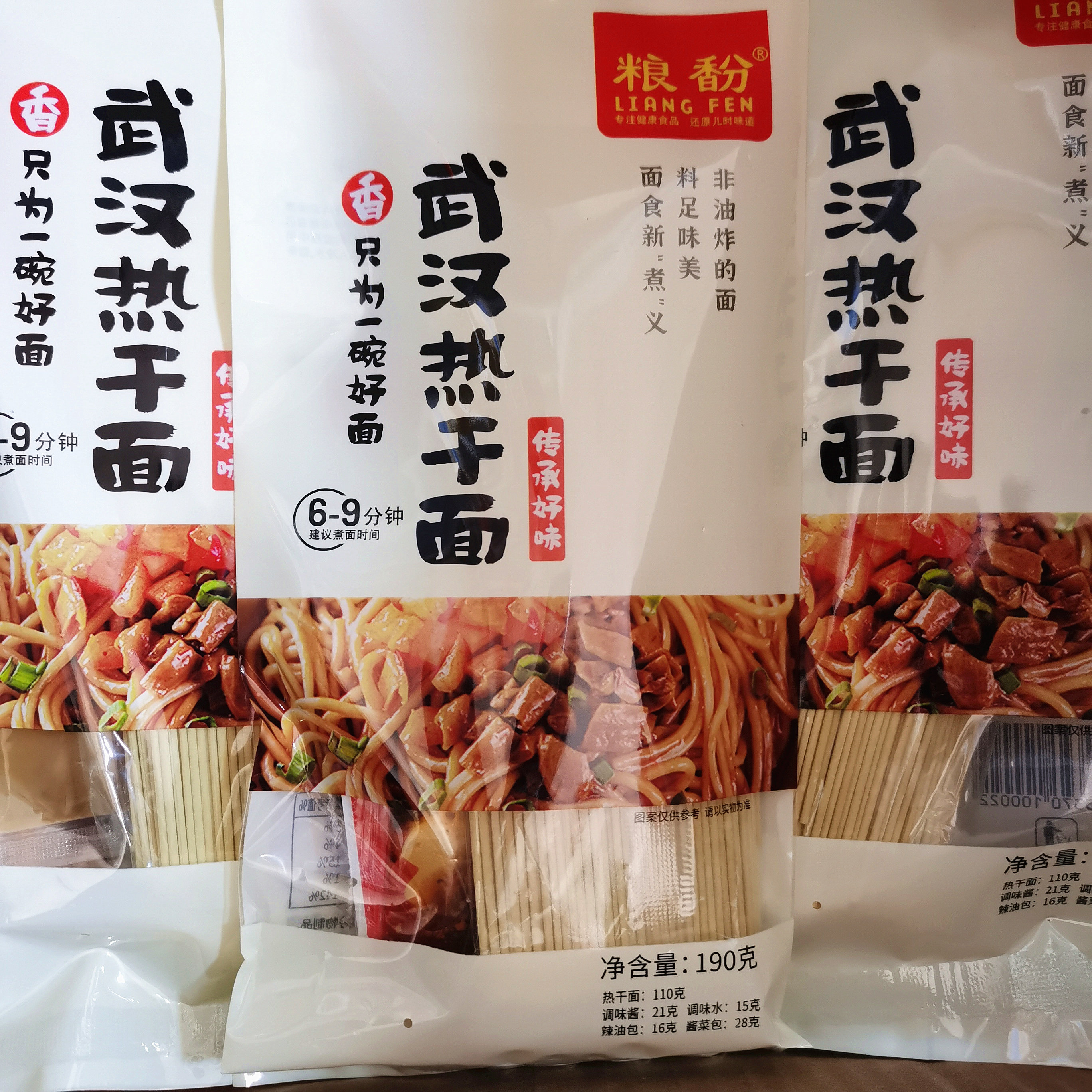 粮馚武汉热干面190g方便速食碱水面条拌面湖北特产挂面非油炸早餐
