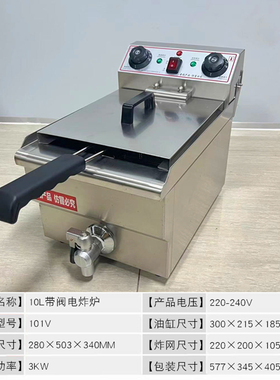 商用电炸炉单缸双缸恒温电炸锅小油炸锅加厚炸串薯条小吃油炸机器