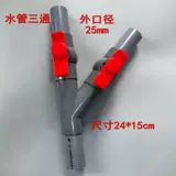 康卿 Рыбная резервуарная резервуара подводная насос Шант клапан