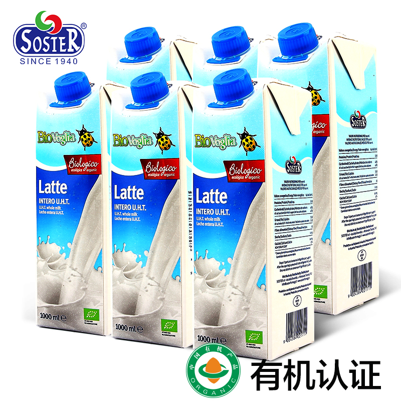 索斯特soster奥地利进口全脂/部分脱脂纯牛奶周期购 12L*6箱-图2