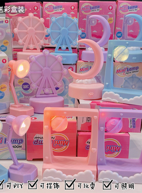 摩天伦月亮DIY小夜灯盒装迷你可爱机械臂小台灯护眼桌面阅读灯