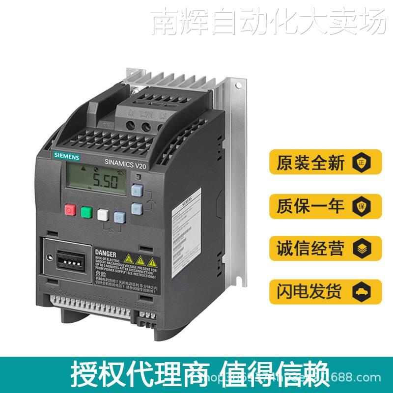 西门子6SL3210-5BE23-0UV0原装V20变频器3.0KW 3AC 400V无滤波器-图0