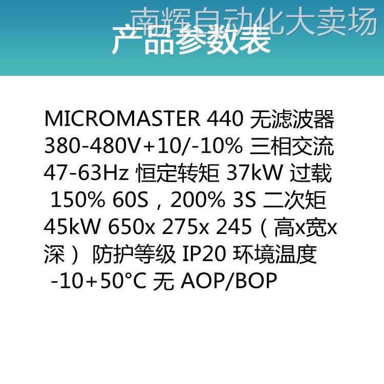 全新西门子6SE6440-2UD33-7EB1 MM440变频器,400V37kW无滤波器 - 图2