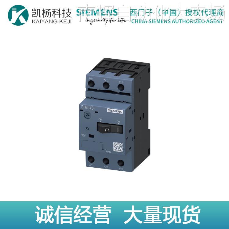 全新西门子启动器3RV2021-4BA10马达断路器现货用于电机保护包邮-图1