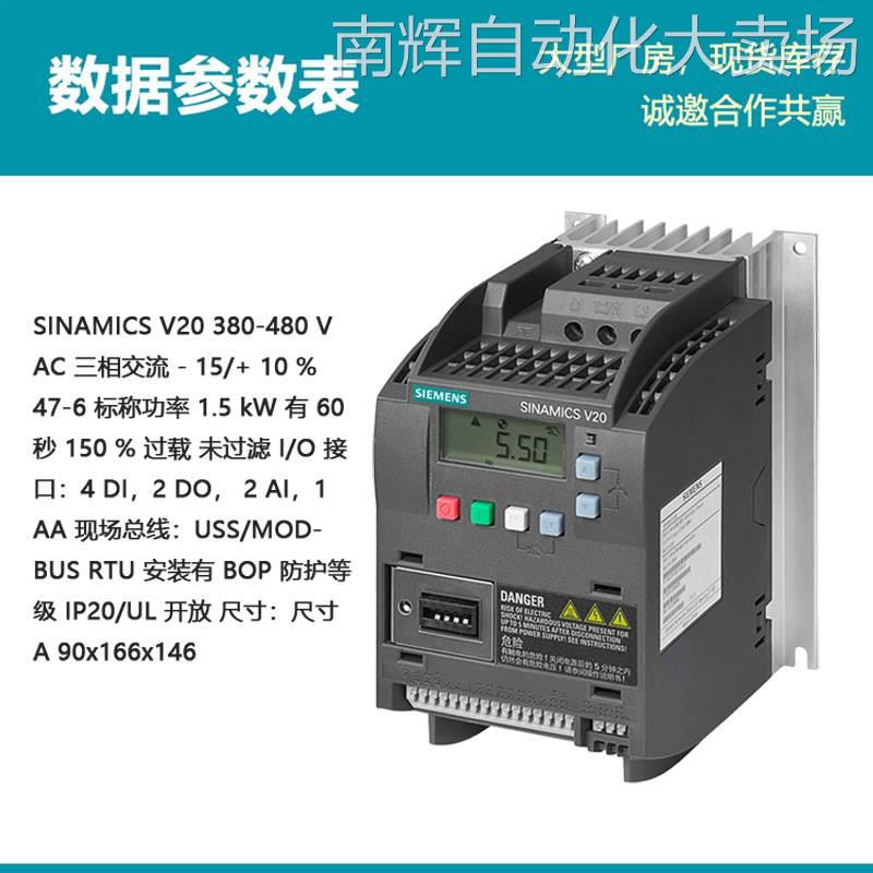 西门子6SL3210-5BE23-0UV0原装V20变频器3.0KW 3AC 400V无滤波器-图1