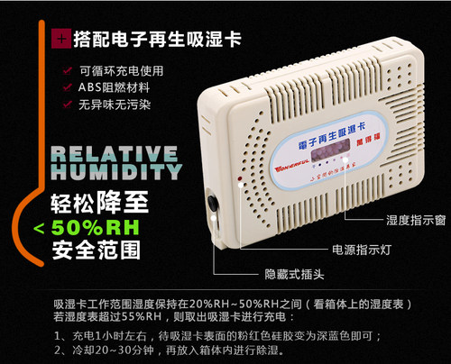 万得福DB-2820塑料防潮箱摄影器材干燥箱单反相机万德福小号防霉 - 图3