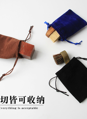 文玩玉石收纳袋绒布袋子章料锦囊