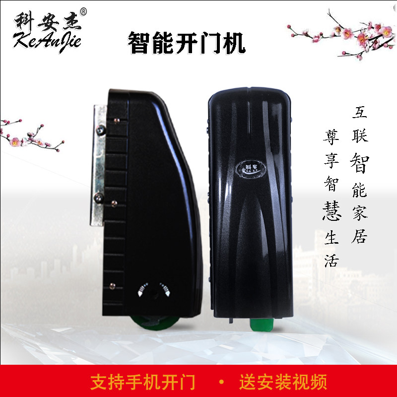 科安杰开门机八字平开门机对开门大门别墅遥控电机电动自动门器,淘宝优惠券,粉丝福利购,淘宝优惠卷