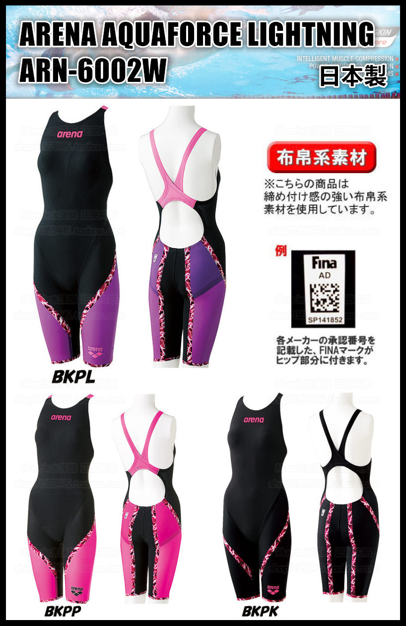 日本進口 Arena阿瑞娜ARN6002W女士快速比賽鯊魚連體平角泳衣