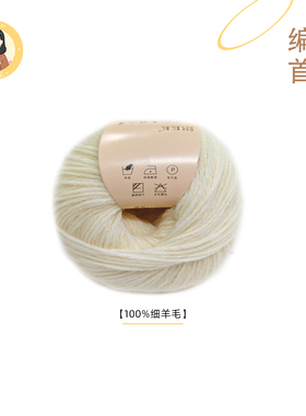 织EE【浅秋-巴素兰 】巴素兰100%细羊毛50克/团 拍满10团赠材料包