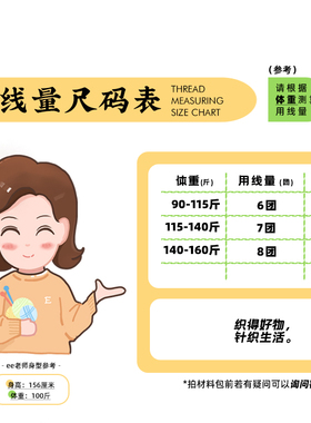 织EE出品【polo无袖】丝绵线拍满6份赠手工DIY编织材料包视频教织