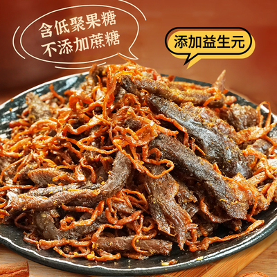 江志忠四川特产山珍金丝牛肉