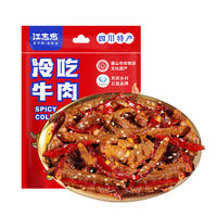 拍4件！江志忠五香麻辣冷吃牛肉
